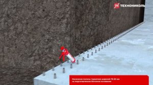 Гидроизоляция холодных швов фундамента