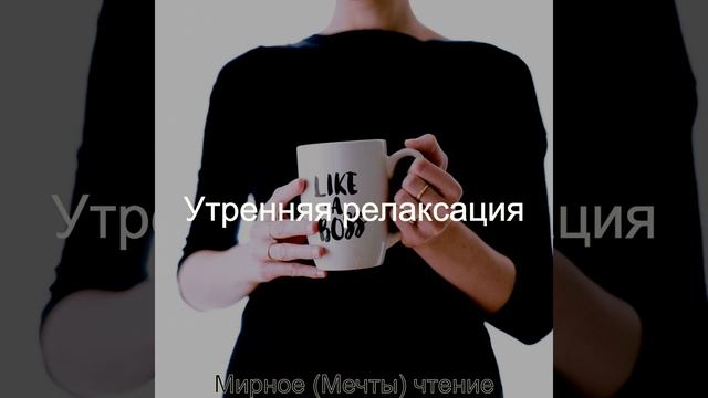 Видения, Приглушенный смотреть онлайн