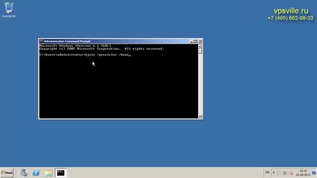 Автономное подключение к домену Active Directory Windows 2008 R2