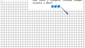 Страница 83 Задание 7 – Математика 1 класс (Моро) Часть 1
