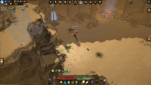 Drakensang Online, Dso, Poison Master, Мастер Яда, Полный Обзор, Гайд, mmorpg, 1080 HD 60(fps)
