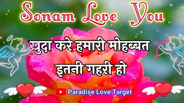 Sonam name video status ? Sonam Naam ki shayari ? I love you Sonam ?S status video ? shayari status смотреть онлайн