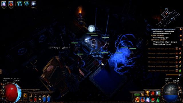 Poe №50 - Храм Лунарис. Закат смотреть онлайн