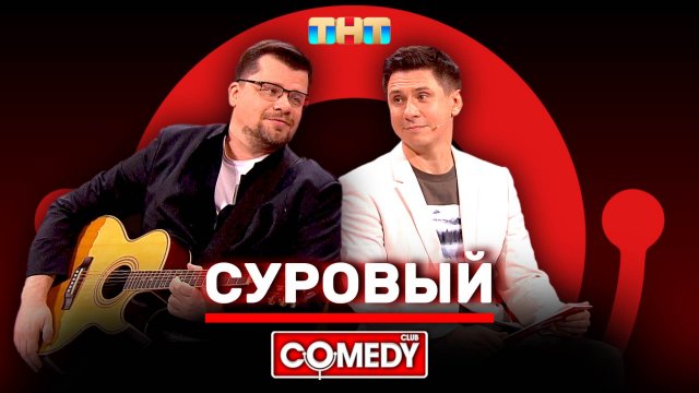 Отгони машину харламов камеди Отгони машину харламов камеди