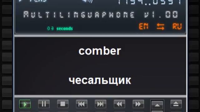 Английские слова на букву 'C' смотреть онлайн