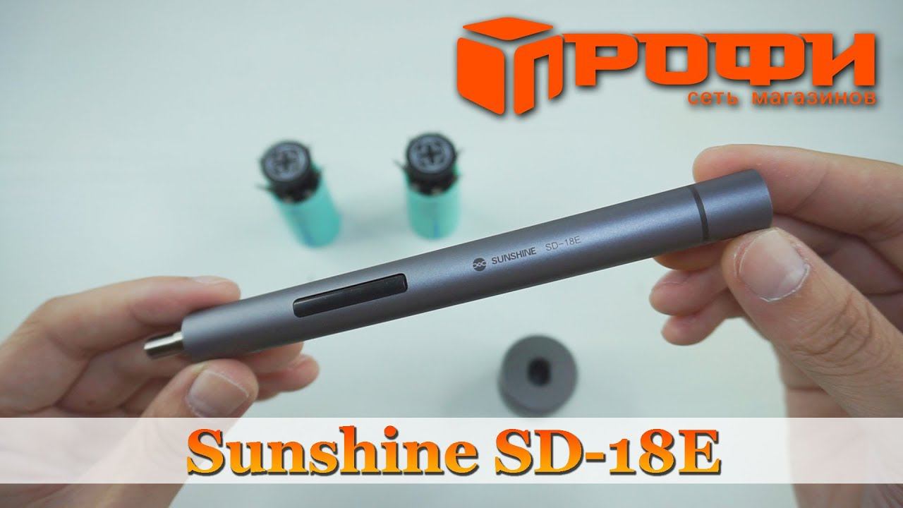 Электрическая отвёртка Sunshine SD-18E / Обзор / Профи