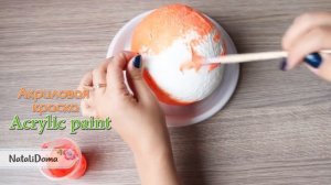 ТЫКВА ИЗ ВОЗДУШНОГО ШАРИКА своими руками / DIY NataliDoma