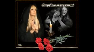 Вечная память о отце!.