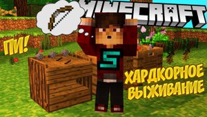 Выжить любой ценой Хардкор Пи! LP #1 ● Майнкрафт