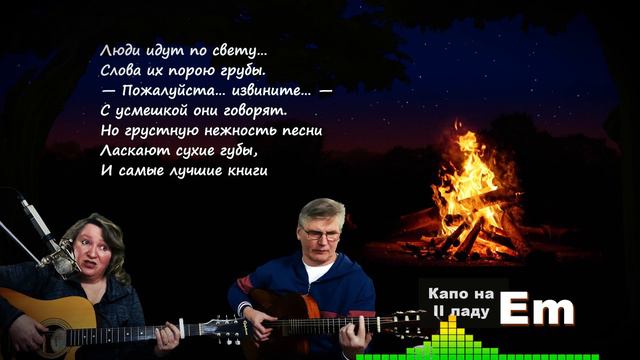 Гимн геологов. Люди идут по свету #песняподгитару #песниссср