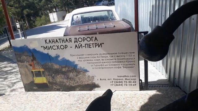 Ялта. Крым. Массандровский парк. Канатная дорога "Ялта-горка". Холм Славы. смотреть онлайн