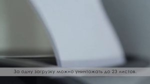 Уничтожитель бумаг ГЕЛЕОС УМ 35 5