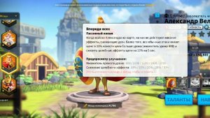 Rise of kingdoms. Топ командиры для F2P - Механика связки. #riseofkingdoms #friggi #RoK