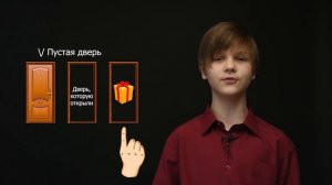 Парадокс Монти Холла