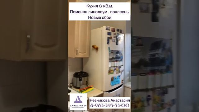 1к квартира 30.1кв.м 2/9эт Купить квартиру в Барнауле| Купить новостройку Династия24, Барнаул