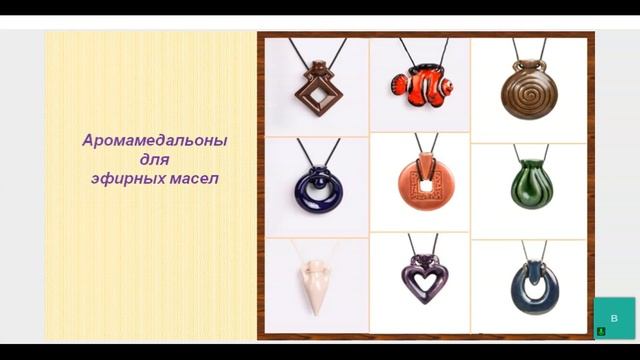 *АРОМАТЕРАПИЯ  ДЛЯ  ПОЖИЛЫХ  ЛЮДЕЙ* (24. 03 2021)