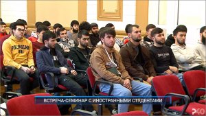 (Рыбинск-40) ВСТРЕЧА-СЕМИНАР С ИНОСТРАННЫМИ СТУДЕНТАМИ