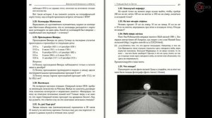 Владимир Сурдин: "Вселенная в вопросах и ответах"