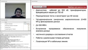 Как спланировать ремонт и предотвратить аварии электрооборудования?