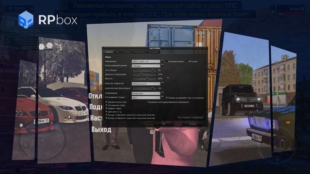 RPBOX 10. Убираем Туман!!!! Максимальная дальность прорисовки!!! смотреть онлайн