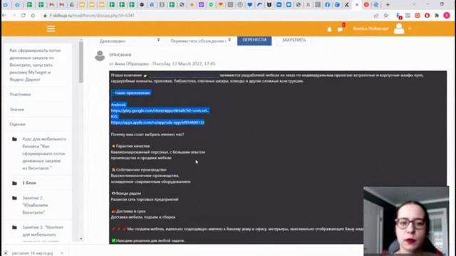 Проверка блоков оформление и Юзабилити.wmv