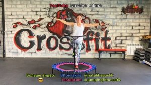 Джампинг-фитнес это тренировка и заряд энергии!