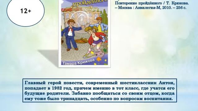 Миры фантазий Тамары Крюковой