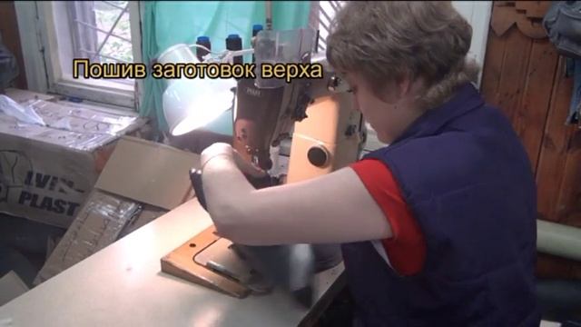 Производство обуви