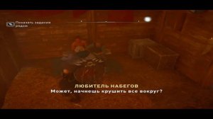 Assassin's Creed Valhalla Прохождение 19 Как разжечь пламя любви