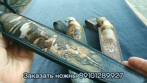 Формованные ножны с тиснением и рисунком