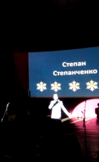 СТЕПАН СТЕПАНЧЕНКО часть 1