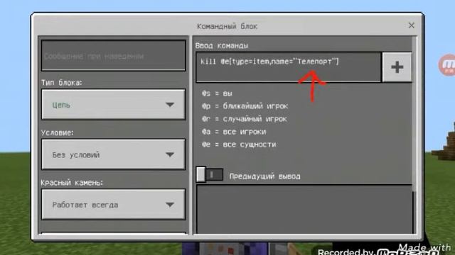 КАК ТЕЛЕПОРТИРОВАТЬСЯ С ПОМОЩЬЮ БРОСКА ПРЕДМЕТА? | Minecraft PE: ТУТОРИАЛЫ ПО КОМАНДНЫМ БЛОКАМ смотреть онлайн