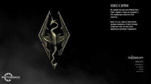 TES 5 Skyrim Anniversary Edition Выживание Легенда 1 Жизнь