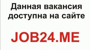 работа в прокопьевске сменный график