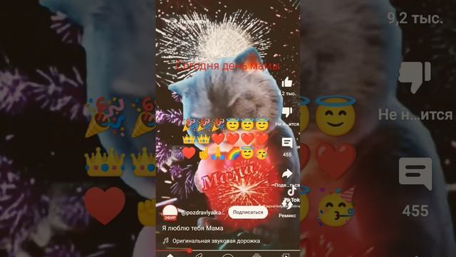 МАМА МОЯ смотреть онлайн