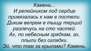 Слова песни Павел Кашин - По небесным грядкам