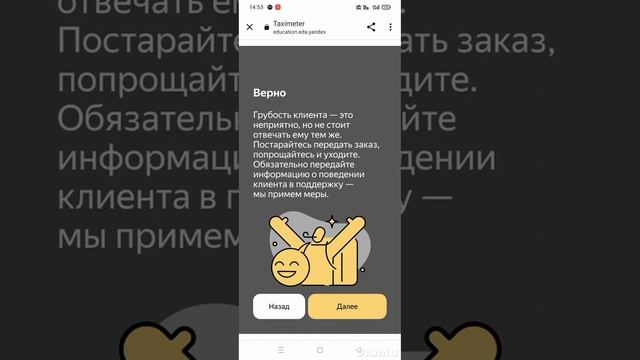 Яндекс Еда Ultima: ответы на вопросы теста