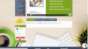 Видеоинструкция к курсу "Составление бухгалтерской отчетности коммерческого предприятия"