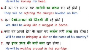 सीखें मज़े से Future Continuous & its Interesting sentences