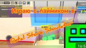 Играю с лаймиком в Retal Store Simulator