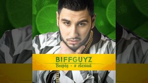 Ешь После 6-Ти