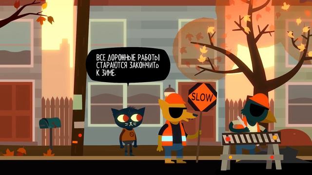 Потыкать в руку БЕСПЛАТНО!!! ► Night in the Woods (Ночь в лесу) #1