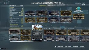Так Луками Еще Не Играли! Натарук Билд 2022 | Warframe