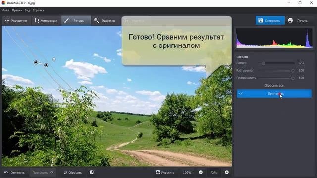 Как использовать штамп?