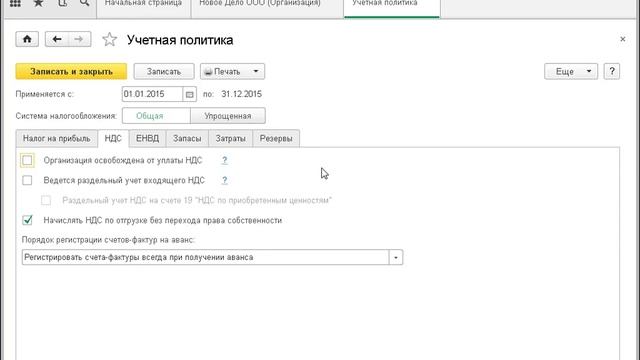 Учетная политика в 1С Как заполнять реквизиты Часть 6 Java базовый курс Курсы бухгалтер калькулятор