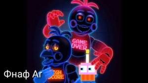 Эволюция аниматроников спустя 6-7 лет/PHANTOM_ MANGLE