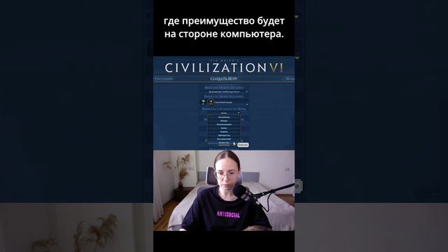 Чем отличаются уровни сложности. Civilization VI