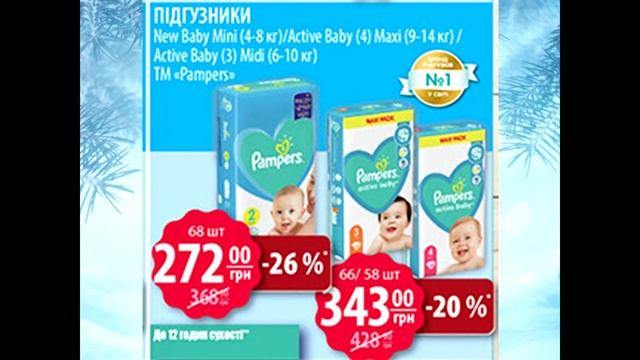 #АТБ Большой #Анонс #Акции с 24.11 по 01.12 #ТОВАРДНЯ #ЦЕНЫ #АКЦИИАТБ