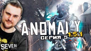 УВИДЕЛ КАК НАЁМНИКИ ПЛАЧУТ ► СТАЛКЕР Anomaly 1.5.1 Прохождение (Серия 5)