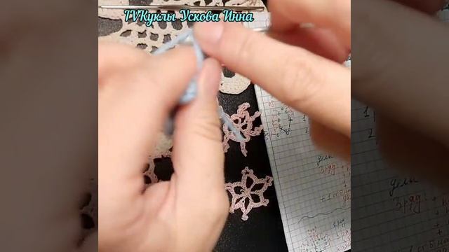 #Снежинка маленькая вариант 2 #вязание #вязаниекрючком
